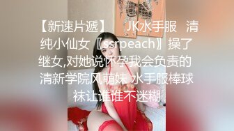 173女研究生（第一视角）