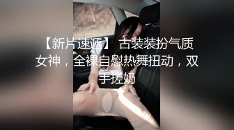 ✿闺蜜劫难捆绑调教强制高潮，乖巧可爱妙龄少女被调教成发情小母狗，面色红润低声“唔唔”娇喘甚是诱人