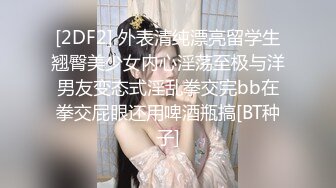 LPL前职业选手WE大舅子前妻【金提莫】女团成员正式下海，露三点 道具水晶棒自慰火力全开