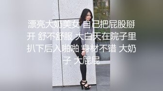 大陸AV劇作：霸道總裁的白虎小嬌妻婚前最後的瘋狂／歪嘴龍王逆天粗暴啪啪苗條富家千金 720p