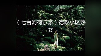 可爱邻家女高学妹『猫屋少女』可爱私拍❤️软萌软萌的妹子 长得越乖玩的越嗨，可爱小反差婊一个