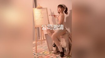 公司激情