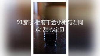 《绝版重磅经典收藏》曾火爆全网纯天然极品身材纯情女神【蒋云杰】不雅露脸性爱私拍，猥琐四眼男是真的性福