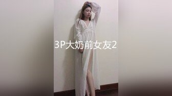 顶级尤物！气质女神！双飞激情名场面，站立一字马舔无毛嫩穴