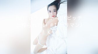 【露出女神豪乳淫妻】极限露出女神『Spider』超强大尺私拍甄选 各种户外勾引路人外卖小哥随便操趴 (2)