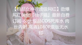 【小秋探花】眼镜妹下海，还有几分学生气息，青涩圆润美臀插得啪啪响，销魂一刻物超所值