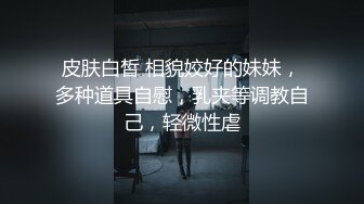 《老视频骗新粉系列》第一视角感受被奶昔口到爽的全过程