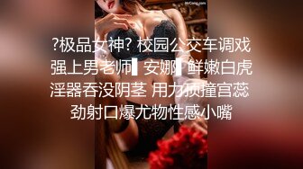 【女神沦陷超赞啪啪】模特级女神『混血大长腿妹妹』酒店肆意啪啪玩3P推荐 前吃后插 小内内塞到嘴里变态虐操 (2)