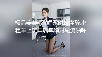 《高能预警✅重磅》推特知名网红身材颜值巅峰极品人造外围CDTS~各种自慰调教啪啪3P你想要的都有 (4)