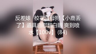 【反差婊】小合集你的良家小女友叫的声音是什么【MP4/109MB】