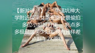 【新片速遞】长发气质颇佳的颜值妹子，制服诱惑在真皮沙发上无套啪啪，猛烈操逼死去活来