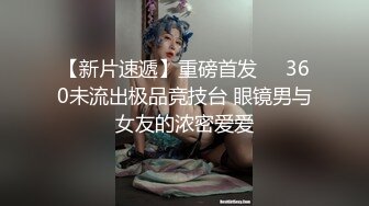 “我mama给我打电话了”极品身材露脸巨乳学妹，点赞300追更