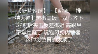 调教女大学生极品身材