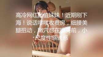 颜值巅峰秀人网女神模特【鹿依】私拍视图流出，道具紫薇援交金主又舔又抠啪啪 (2)