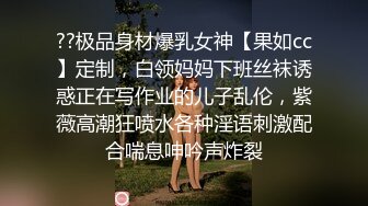 ★☆福利分享☆★海角社区母子乱L熟女控胖子❤️贤惠的妈妈喝多了撕开骚裤袜玩不醒性感肥穴无套内射