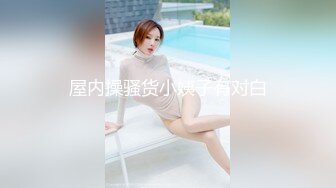 9/15最新 哔哩哔哩骚妻约儿坠情高潮间谍过家家复刻版VIP1196