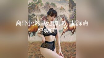 真实巨乳女上位她喜欢被掐乳头-路人-对白-反差