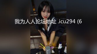 【新片速遞】 ✨带着老婆桥底下直播打炮，担心并防着被别人发现，真是钢筋水泥和肉体的交响曲