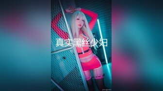  18岁的玉女酮体，嫩滑肌肤，无瑕的美穴，这样的姿势顶得女友最舒服，一直叫不停！