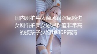 极品高颜值福利女神 布丁大法 性感黑摩拿铁 创可贴掩不住诱人阴户 隆起饱满小嫩穴