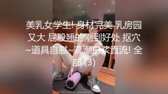 【网曝门事件】东方国际气质美女经理酒醉被上司带宾馆各种玩操自拍流出