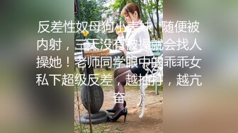 一对贱货骚母狗”粗口淫秽对话，极品绿帽癖夫妻【半梦S】换妻群泄密，夫妻二人合力SM调教一对夫妻互操互绿