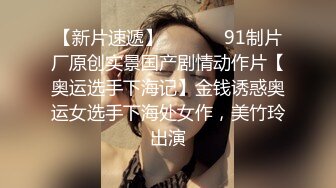 【超顶 淫交大神】小条 新晋大神调教爆乳学妹 长靴开档丝袜 坚屌爆插欲仙欲死 淫奴榨精飙射