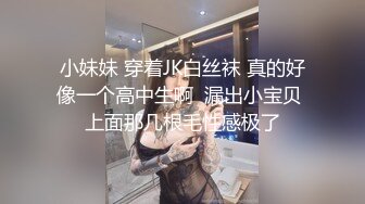 漂亮JK美眉 小声点 小母狗菊花塞着狐狸尾巴肛塞 在消防楼梯撅着屁屁被无套输出 娇喘声音楼上楼下都能听到