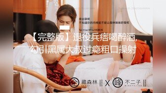 ❤️高能预警！10万粉极品身材颜值巅峰比女人还女人清纯外围T【小奶油】12月私拍，被金主各种玩肏，嗲声嗲气雌雄难辨直男最爱