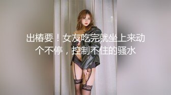 【极品 淫奴少女】二代CC 诱人油光丝袜小母狗 肉棒一插到底瞬间填满饥渴嫩穴 内裤套头尽情凌辱 爆操劲射