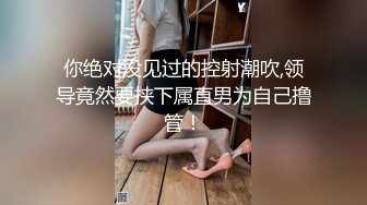 78416274_混血长腿妹妹_20230224_024640_计时房10