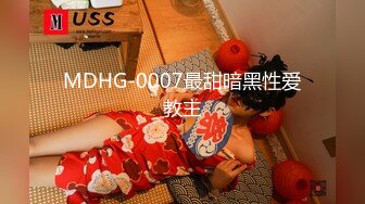 麻豆传媒 MD-0314 白色情人节交换伴侣❤️巨乳女友换人操-苏畅