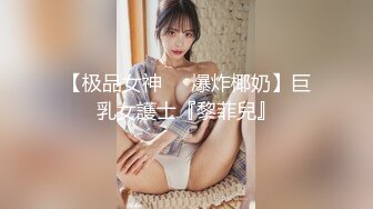 无水印11/3 夜总会女儿的蜜窝扒开让我看看流了多少水VIP1196