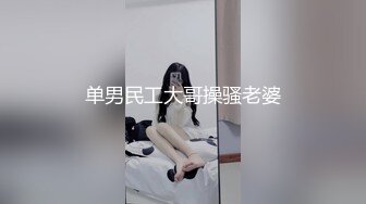 大神KFC尾随偷拍 洛丽塔裙学生妹逛街拍照透明内内前后CD黑黑一块可能毛不多