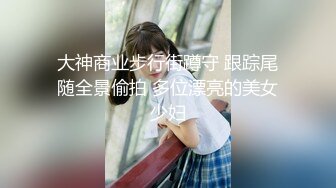 细长鸡巴快速抽插刚刮完逼毛的漂亮小媳妇出白浆