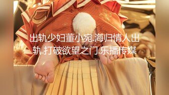 《极品重磅泄密》一代女神露出王者！推推长腿反差婊草莓穆斯塔户外极限露出3P无视被路人看见