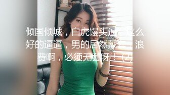 SPA养生馆内技师哥一边给极品少妇按摩一边撩她白皙的极品翘臀美腿拿鸡巴蹭屁股不反抗可以深入了