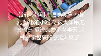 反差小可爱 呆萌清纯小仙女〖柚子猫〗旗袍肉丝美女能拿到销冠的秘密