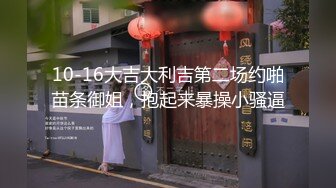 土豪高价钱约操性感包臀短裙极品外围女