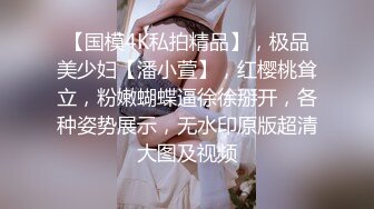 《极品御姐㊙️究极泄密》露脸才是王道！高颜气质网红女神【禧阿妹】私拍，表里不一极度反差，情趣紫薇3P肛交被炮友各种干 (2)