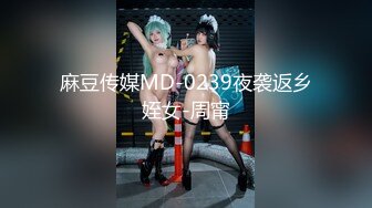 麻豆传媒MD-0239夜袭返乡姪女-周甯