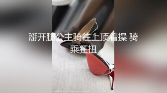 掰开腿公主骑往上顶着操 骑乘狂扭