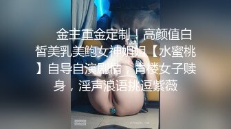 ✿白袜JK少女✿极品校花千金小姐 别人眼中的女神乖乖女 变成下贱倒贴小母狗一边挨操一边被羞辱，极致反差