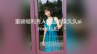  推油按摩女客户挑弄敏感乳头极痒无比小穴直流白浆，只能用粗大肉棒解痒止水干