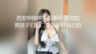 [Loliiiiipop99]下面有根棒棒糖OnlyFans-以性换租系列3