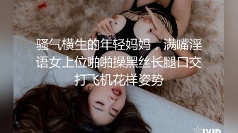 骚气横生的年轻妈妈，满嘴淫语女上位啪啪操黑丝长腿口交打飞机花样姿势