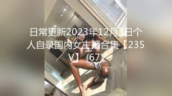 黑客入侵妇科诊所摄像头偸拍苗条美少妇来做妇科检查医生拿个黑色棍子捅了半天