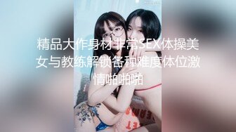 【超顶❤️推荐大神】捅主任✨ 极具诱惑网丝女友的肉体惊喜 粗大屌每次都顶到宫蕊 蝴蝶小穴紧致裹茎