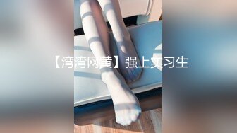 模特演员孙禾颐jennypinky10作品,一如既往地抽插 (2)