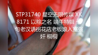 放浪传媒FX-0014闷骚女上司强制诱惑羞涩男下属